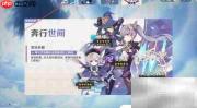 星辉获取方法全攻略
