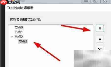 C TreeView控件使用指南