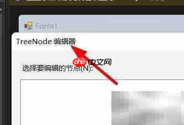 C TreeView控件使用指南