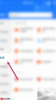 支付宝查教师资格成绩