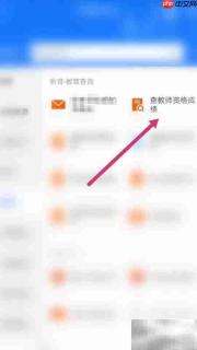 支付宝查教师资格成绩
