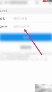 支付宝查教师资格成绩