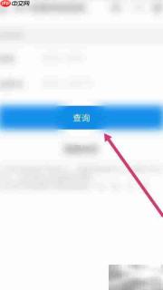 支付宝查教师资格成绩