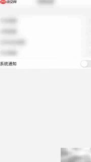 关闭孕妇食谱通知方法