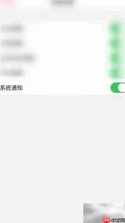 关闭孕妇食谱通知方法