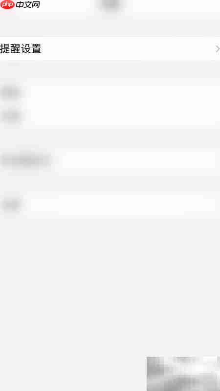 关闭孕妇食谱通知方法
