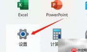 Windows 11系统更新指南