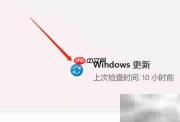 Windows 11系统更新指南