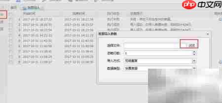 一键批量开票