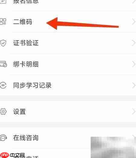 医博士如何查看我的二维码