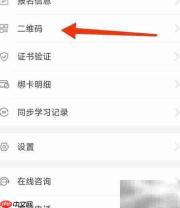 医博士如何查看我的二维码