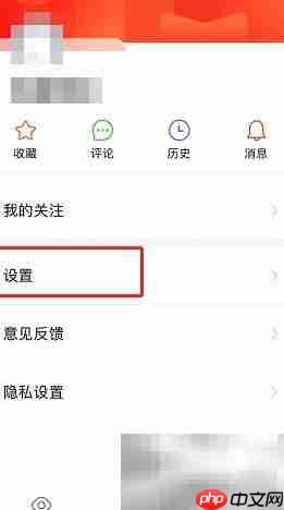 快报缓存清理方法