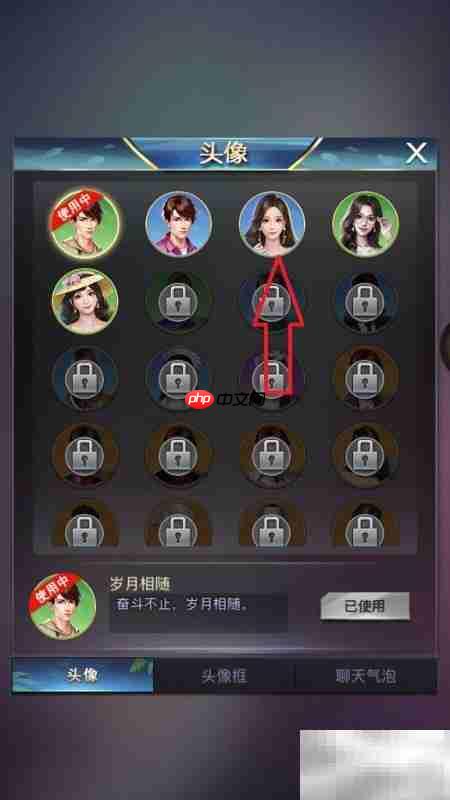 极品秘书头像更换教程