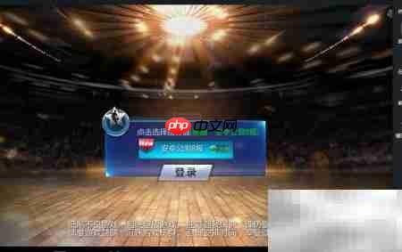 NBA梦之队2电脑玩法指南