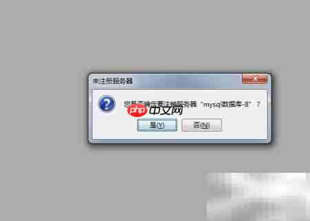 Aqua Data Studio删除服务器组