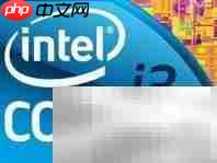酷睿i3现在还能用吗?