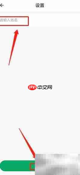 杏林大药房如何改用户名