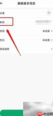 杏林大药房如何改用户名