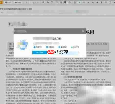 道客巴巴文档下载方法