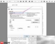 道客巴巴文档下载方法