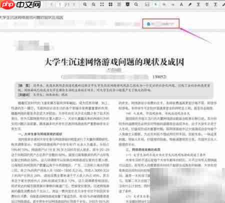 道客巴巴文档下载方法