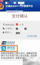 科目一网上缴费步骤指南