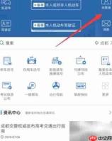 科目一网上缴费步骤指南