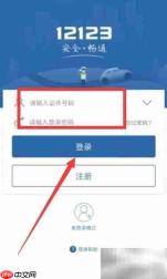 科目一网上缴费步骤指南