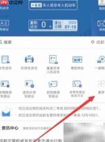 科目一网上缴费步骤指南