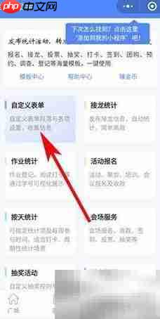 统计助手使用方法详解
