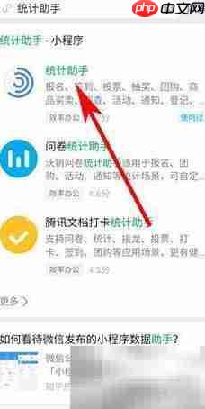 统计助手使用方法详解
