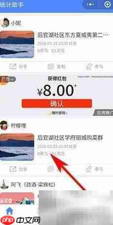 统计助手使用方法详解