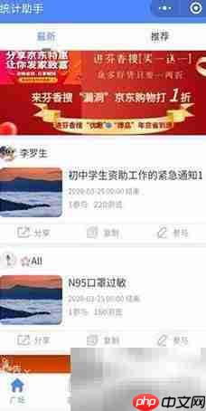 统计助手使用方法详解