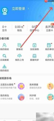 倒班助手延时提醒设置技巧