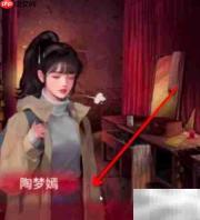樊铃村游戏通关秘籍
