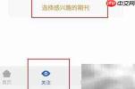手机知网查眼科耳鼻喉知识