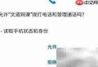 手机知网查眼科耳鼻喉知识
