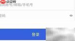 手机知网查眼科耳鼻喉知识