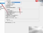 Photoshop CS6新功能亮点