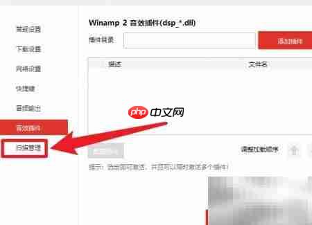 千千音乐如何扫描CUE文件