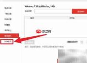 千千音乐如何扫描CUE文件