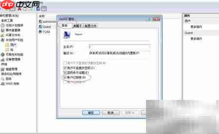 Vista x64启用来宾账户