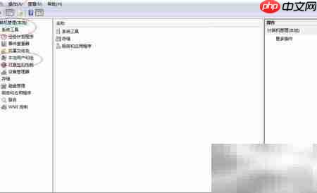 Vista x64启用来宾账户