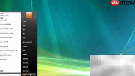 Vista x64启用来宾账户