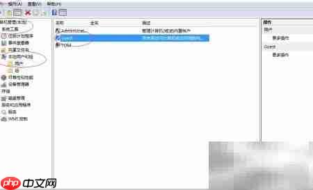 Vista x64启用来宾账户
