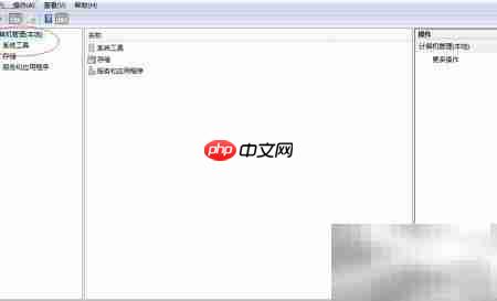 Vista x64启用来宾账户