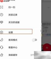 微博国际版关闭音效教程