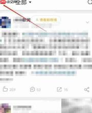 微博国际版关闭音效教程