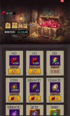 堡垒之战血晶获取途径与使用指南