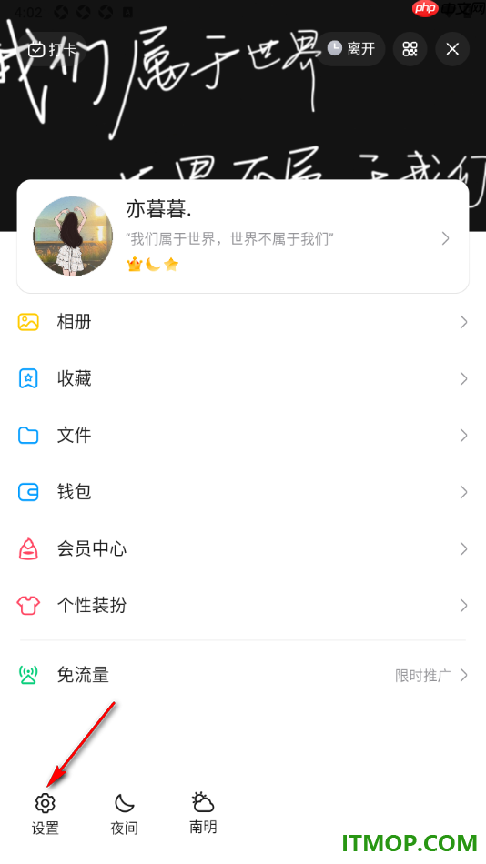 qq手机版设置一键清空所有聊天记录的方法